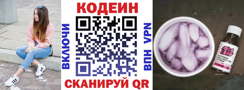 Кодеин Purple Drank Вуктыл