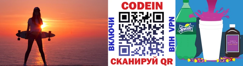 как найти наркотики  Вуктыл  hydra маркетплейс  Кодеин напиток Lean (лин) 