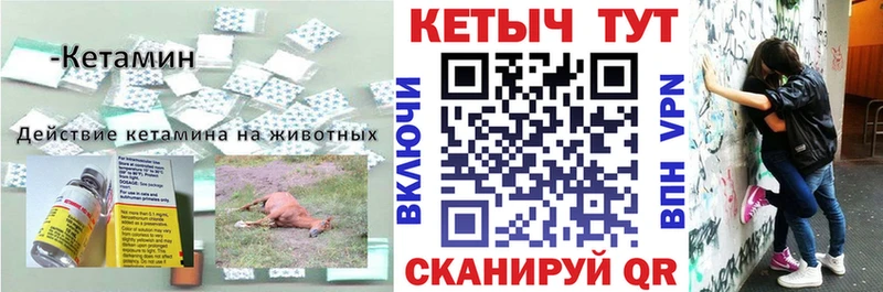 КЕТАМИН ketamine  маркетплейс клад  Вуктыл 
